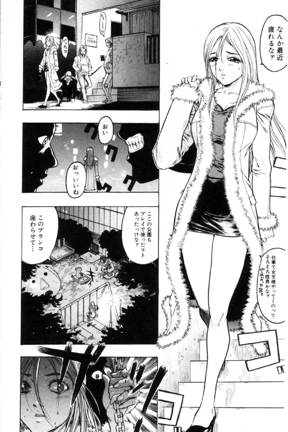 Comic Hime Dorobou 2001-03 Page.97