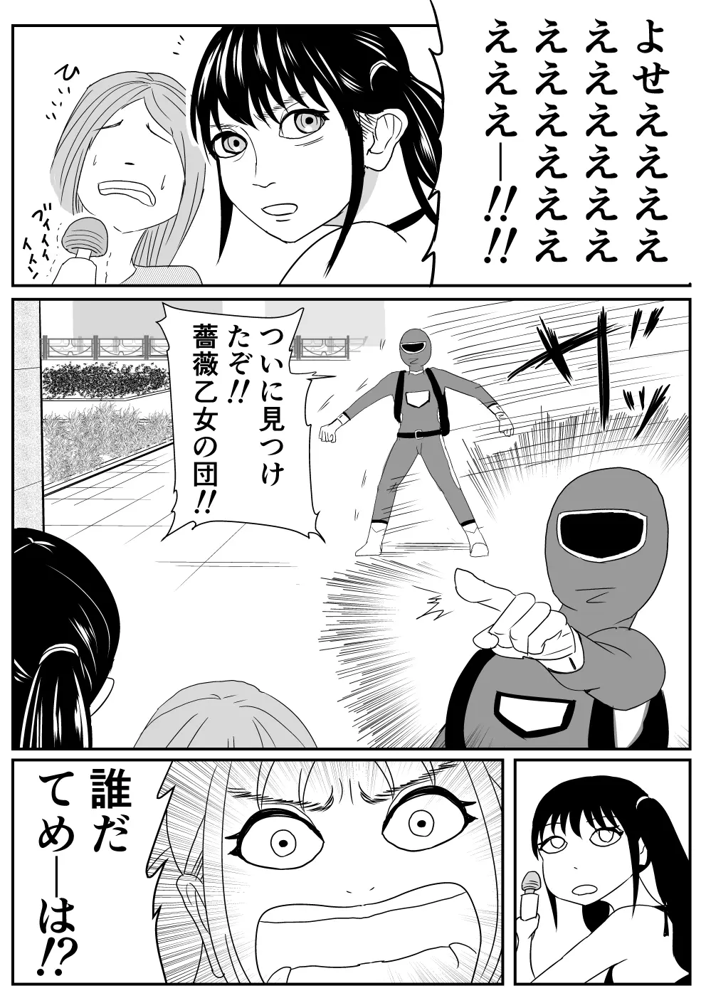 俺の名はブレイブ Page.10