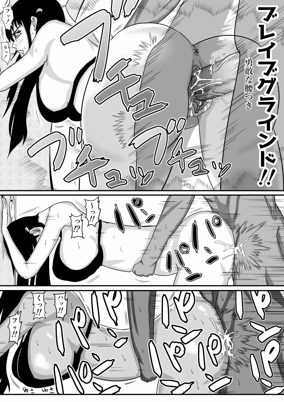 俺の名はブレイブ Page.28