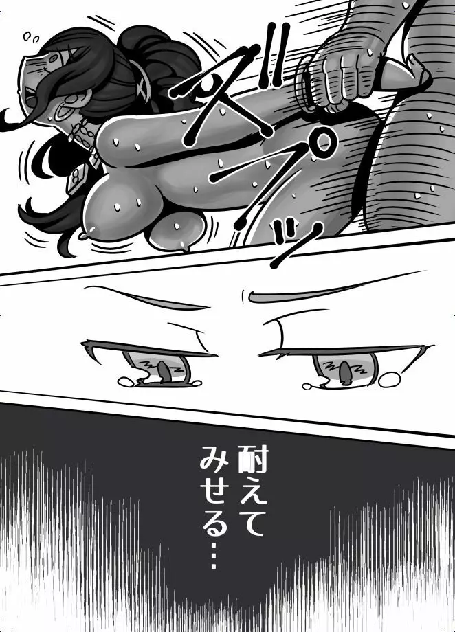 儂の可愛い猫 Page.23