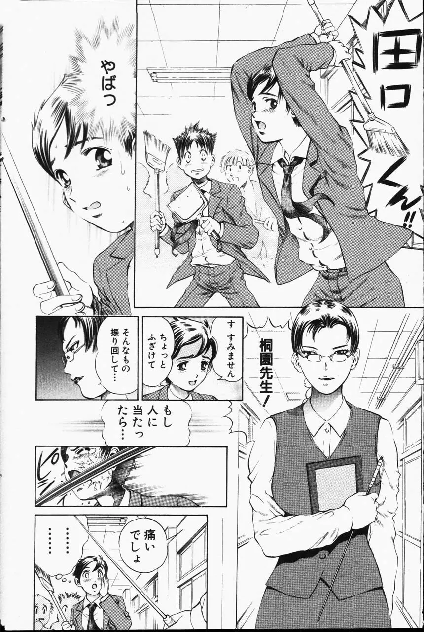 Comic Hime Dorobou 2001-05 Page.126