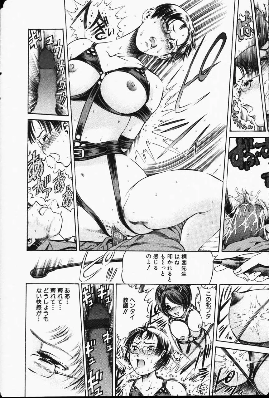 Comic Hime Dorobou 2001-05 Page.138