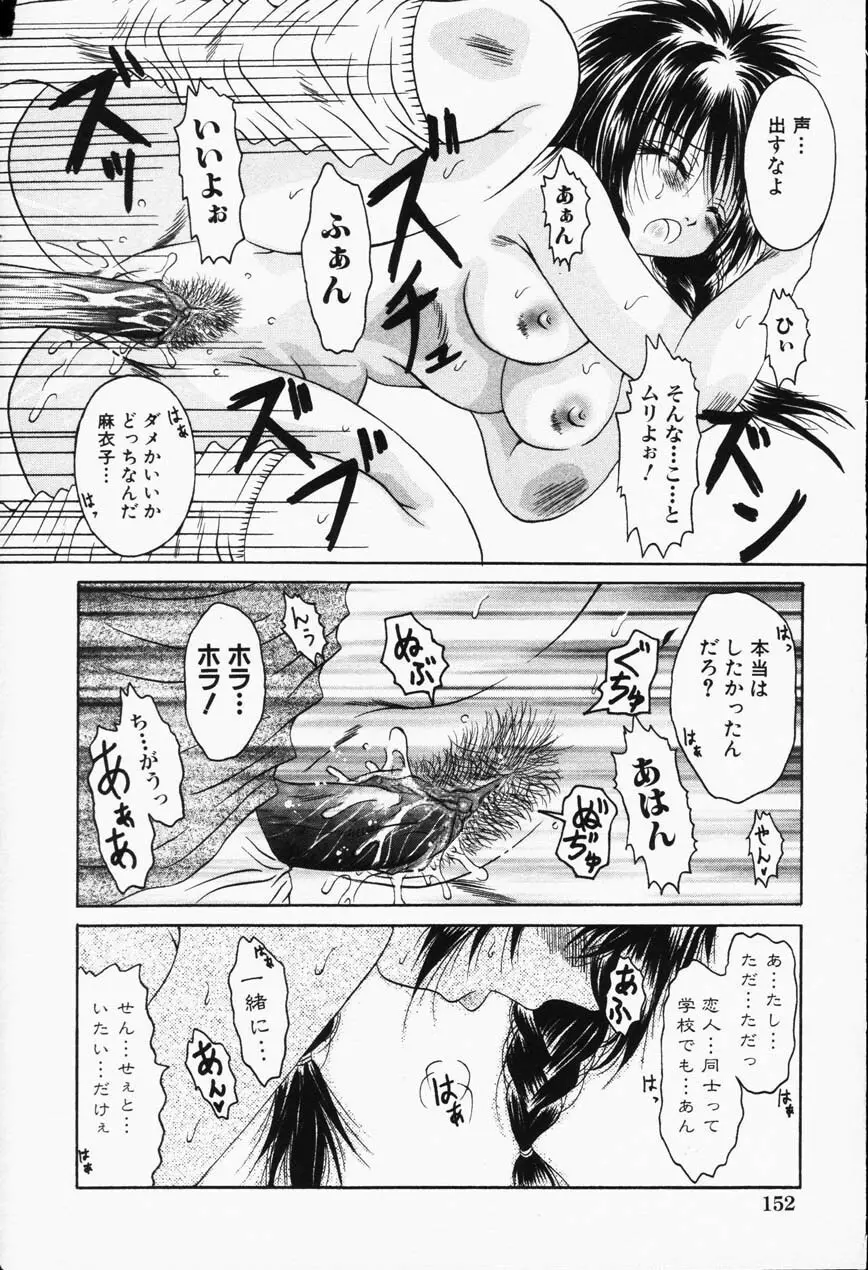 Comic Hime Dorobou 2001-05 Page.150