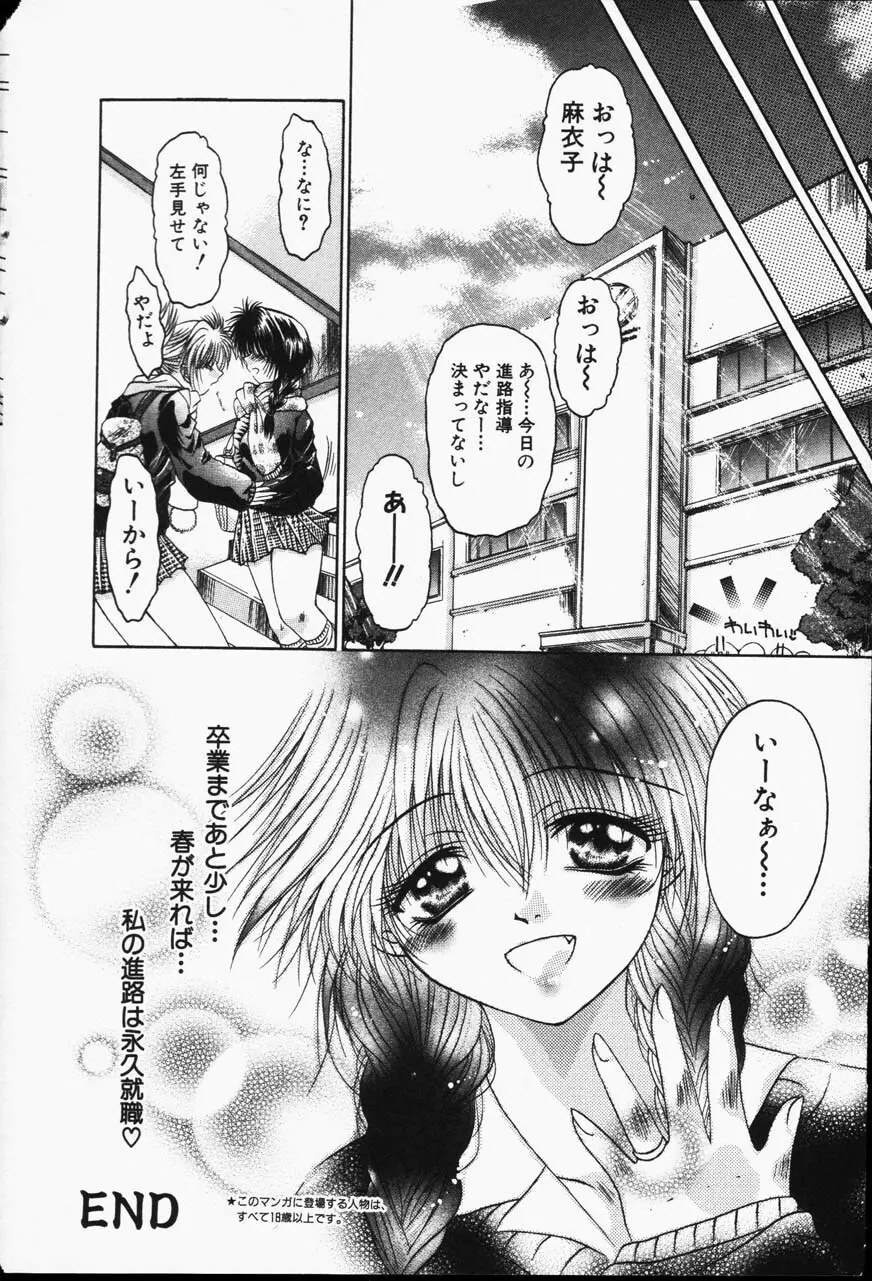 Comic Hime Dorobou 2001-05 Page.156