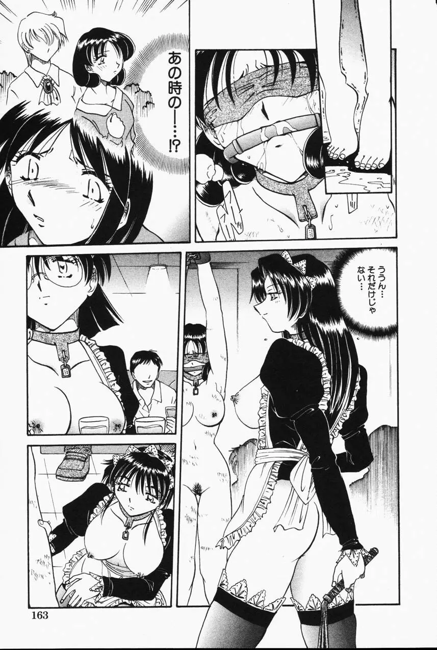 Comic Hime Dorobou 2001-05 Page.161