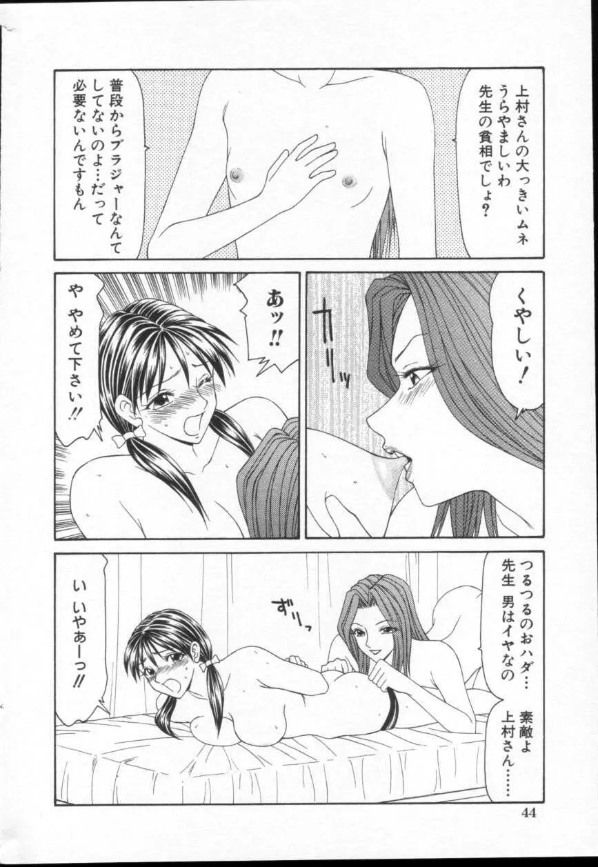 Comic Hime Dorobou 2001-05 Page.43