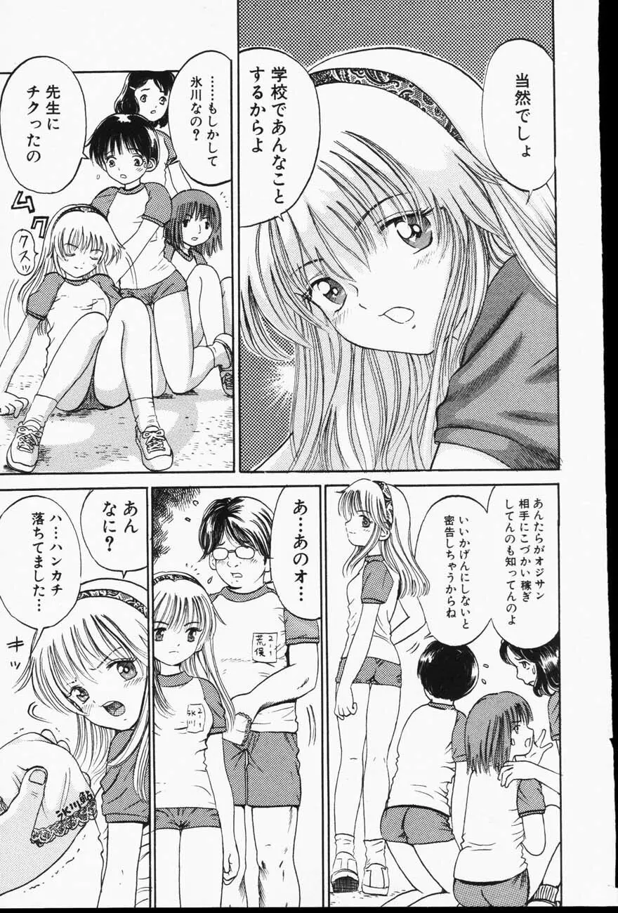 Comic Hime Dorobou 2001-05 Page.71