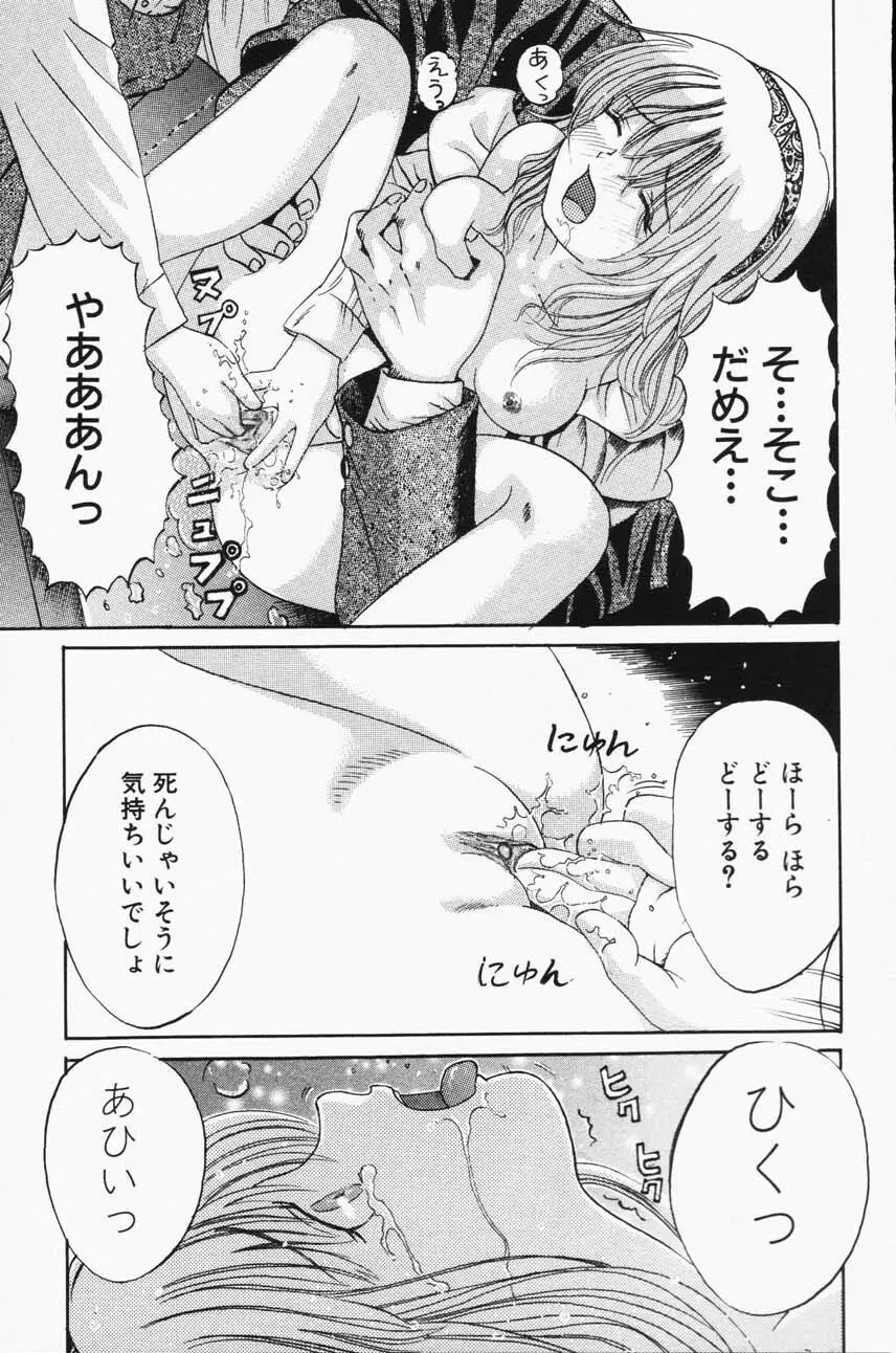 Comic Hime Dorobou 2001-05 Page.77