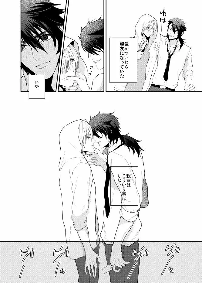 【むつんば再録】Romantic Again Page.8