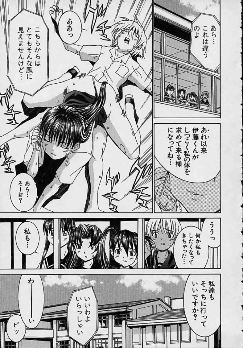 ああっお姉さまっ Page.29