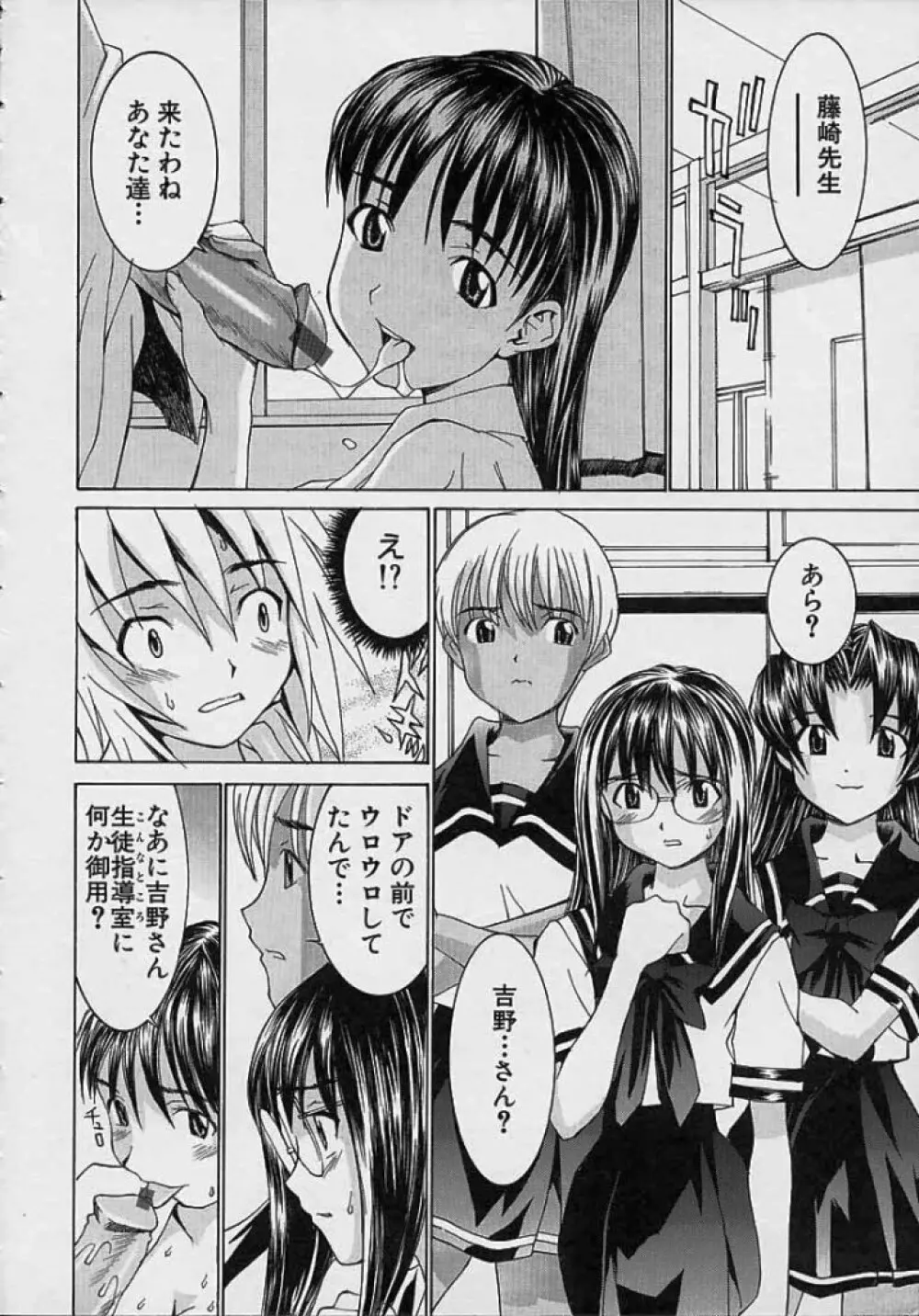 ああっお姉さまっ Page.30