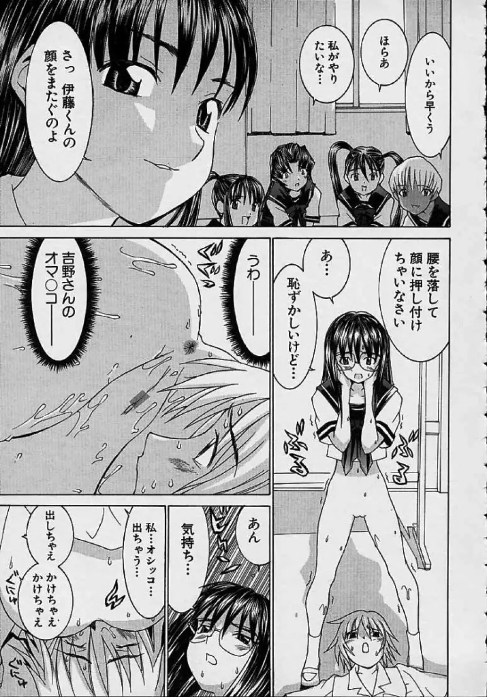 ああっお姉さまっ Page.37