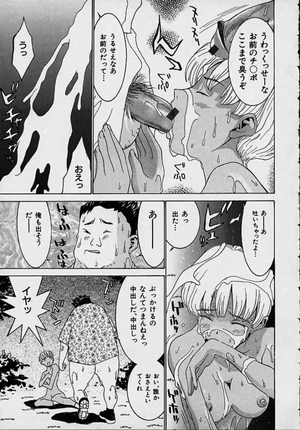 ああっお姉さまっ Page.55