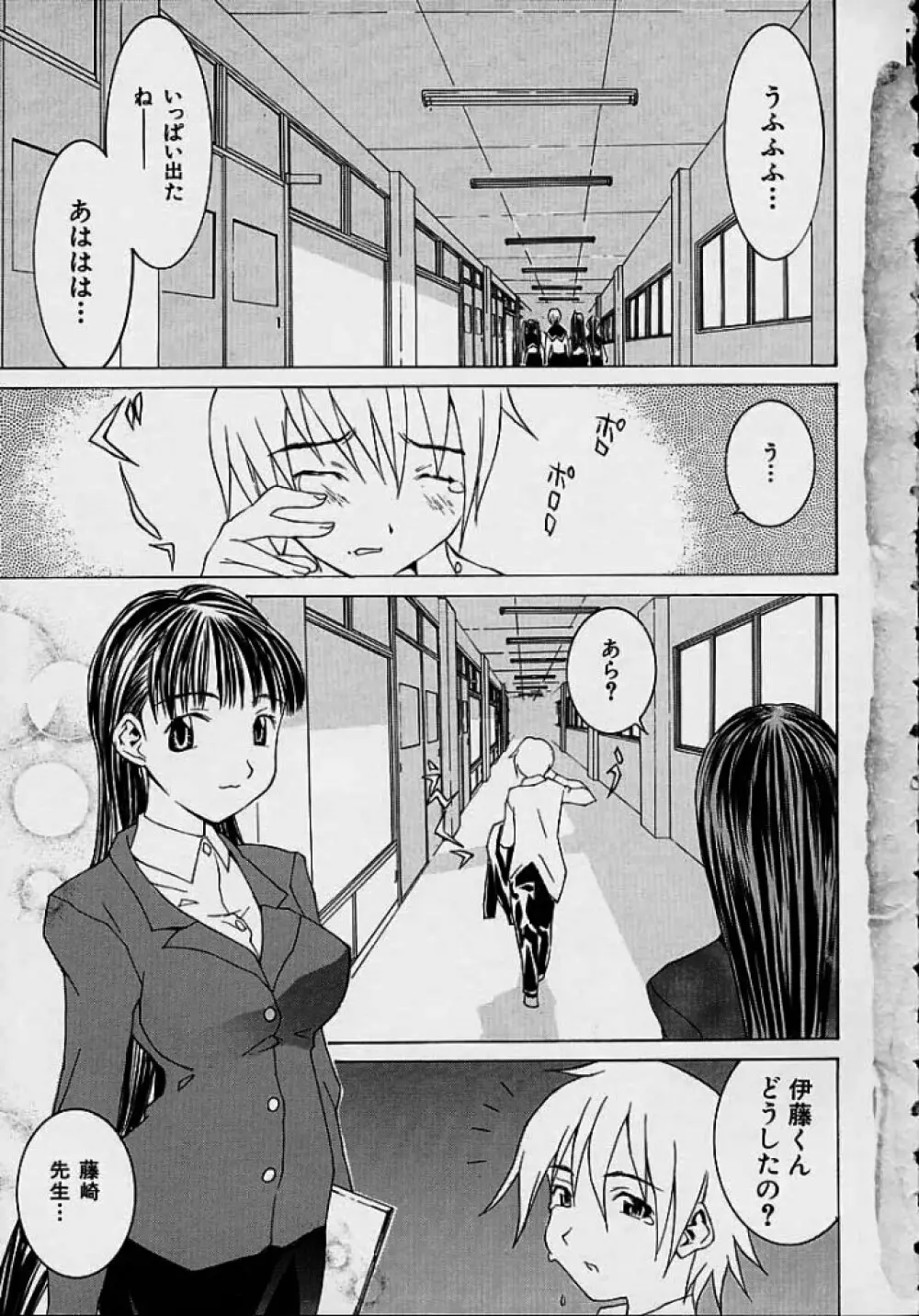 ああっお姉さまっ Page.7