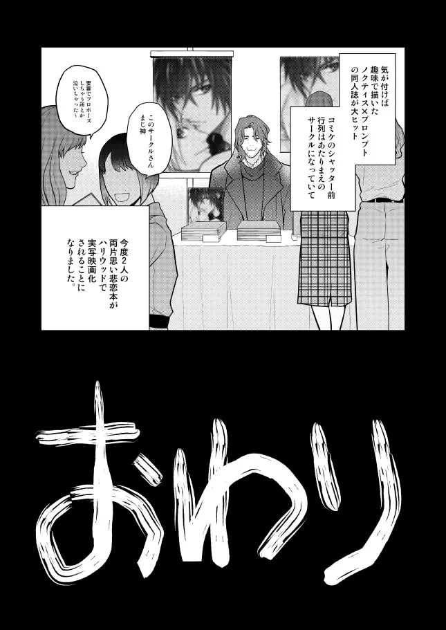 プロンプト乳牛♂物語 Page.28