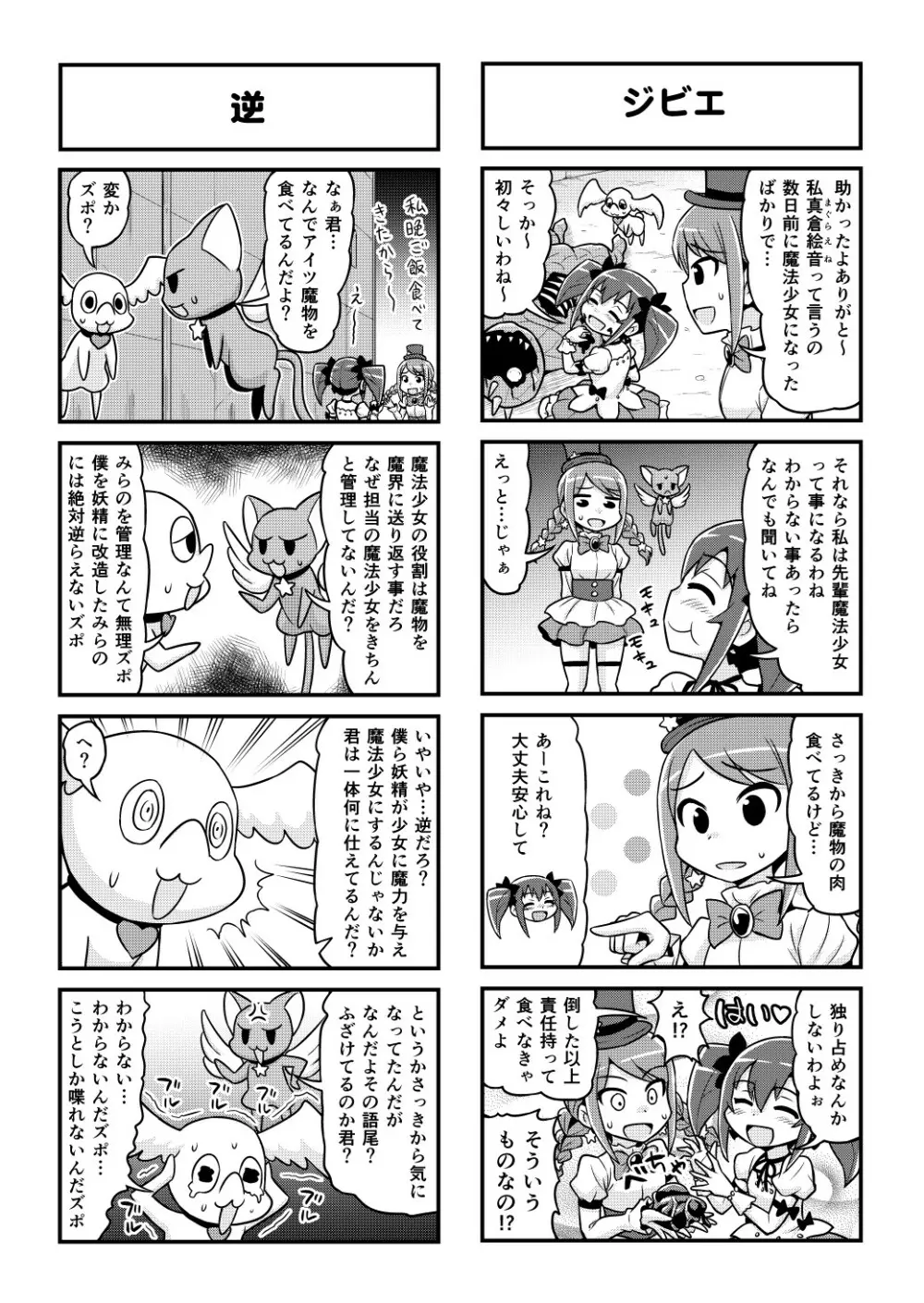 のんきBOY 1-51 Page.384