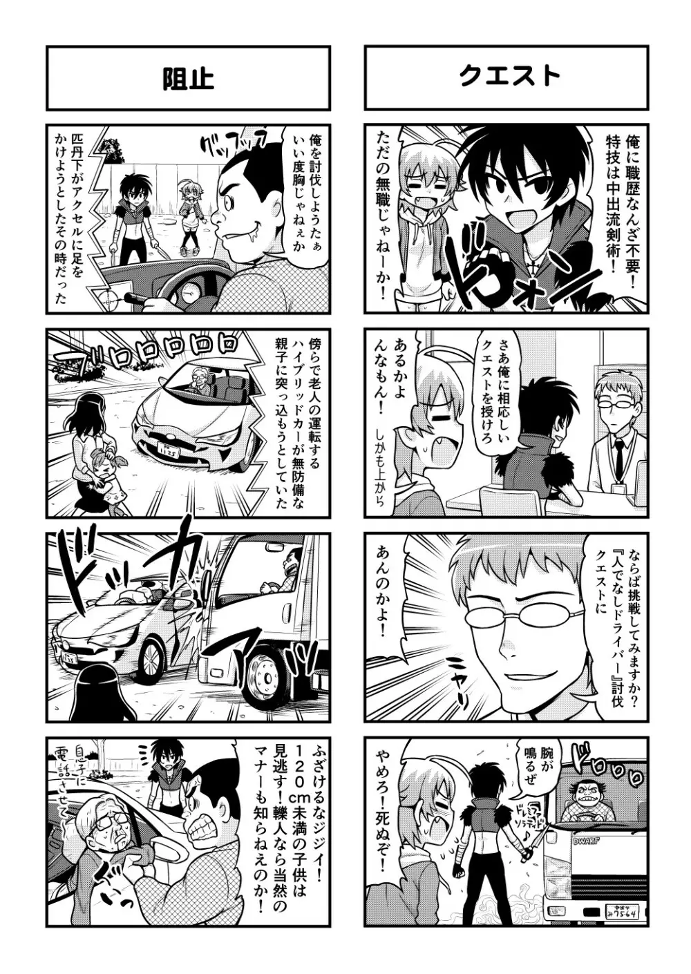 のんきBOY 1-51 Page.453