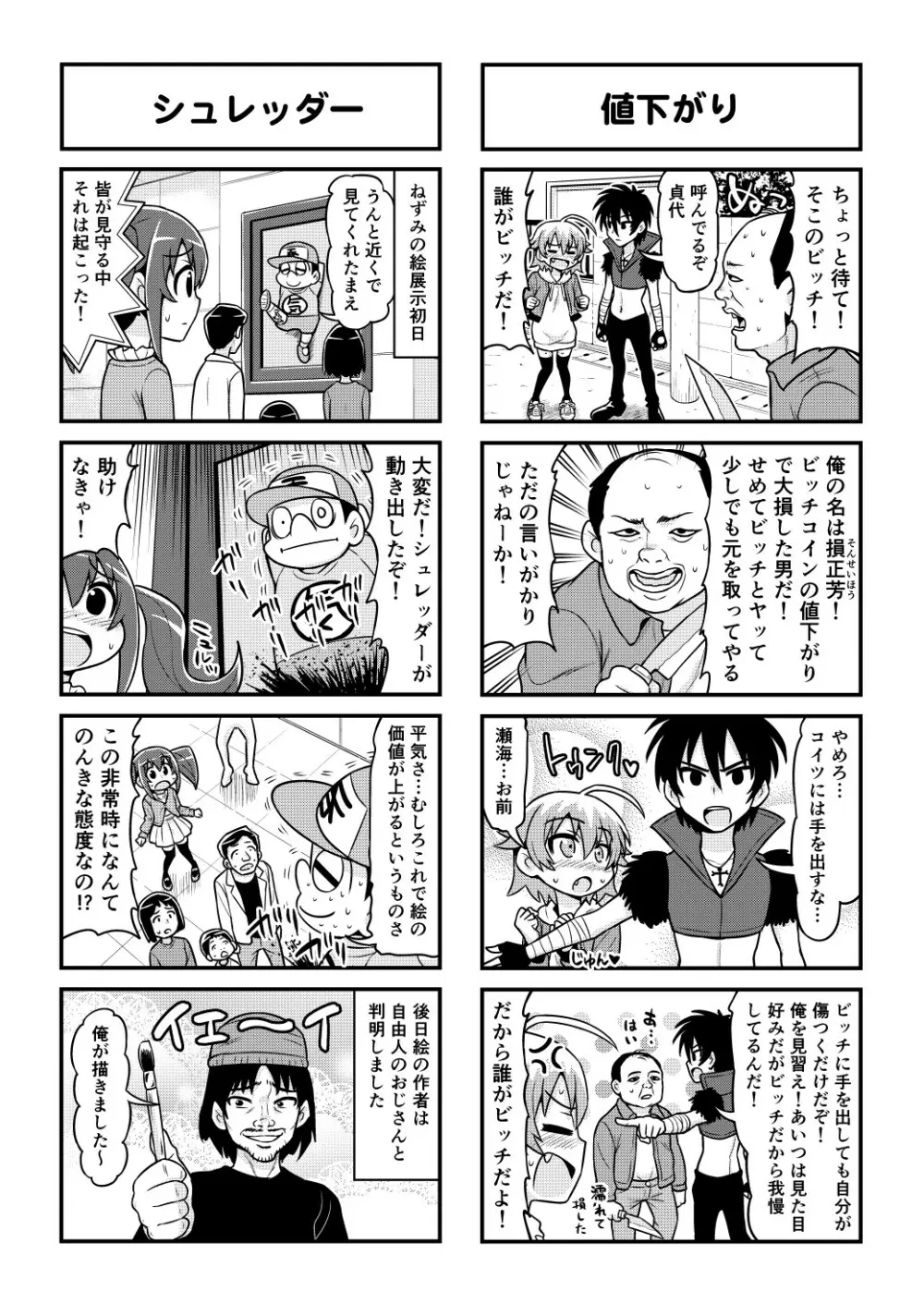 のんきBOY 1-51 Page.455