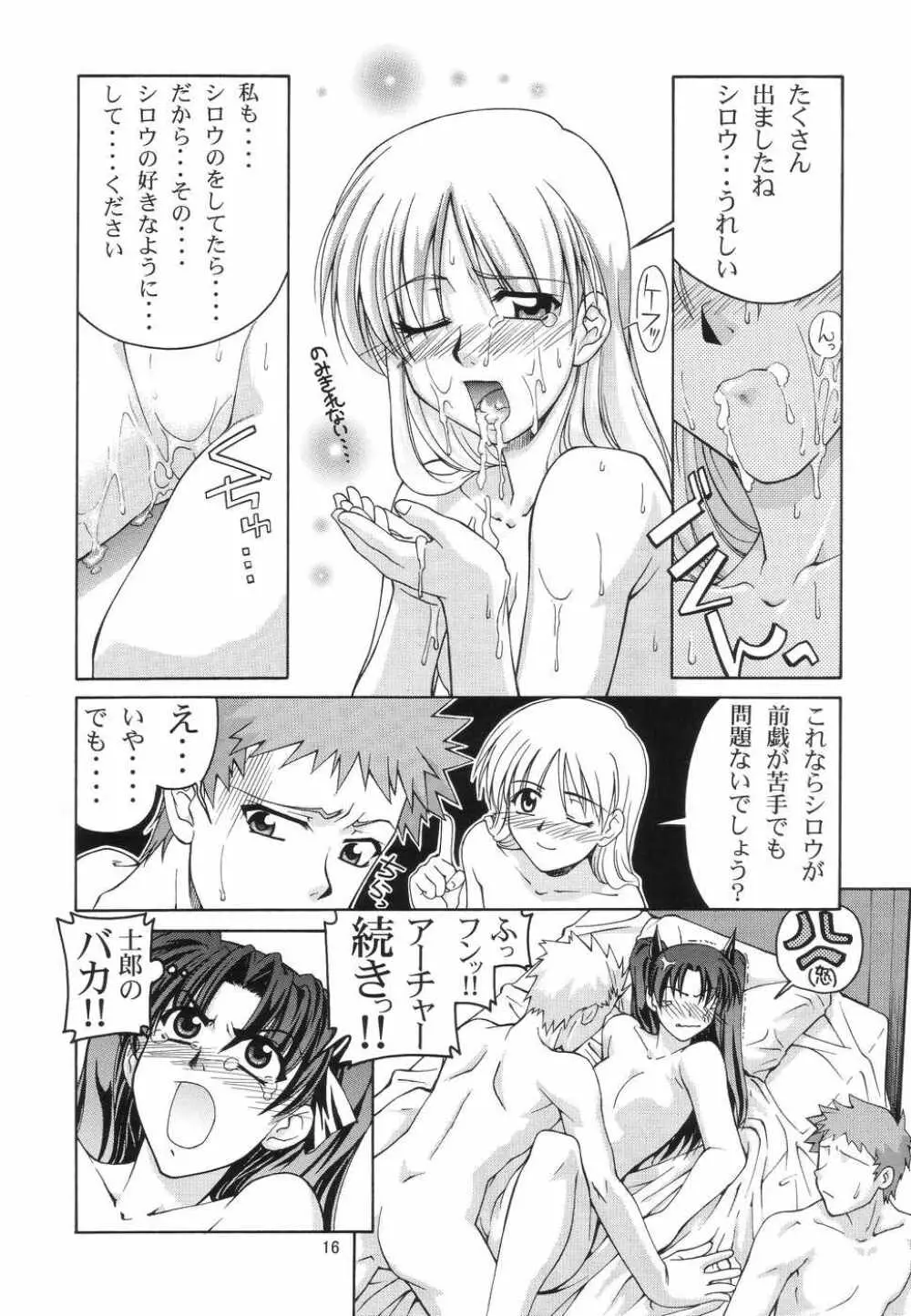 ファム ファタール Page.15