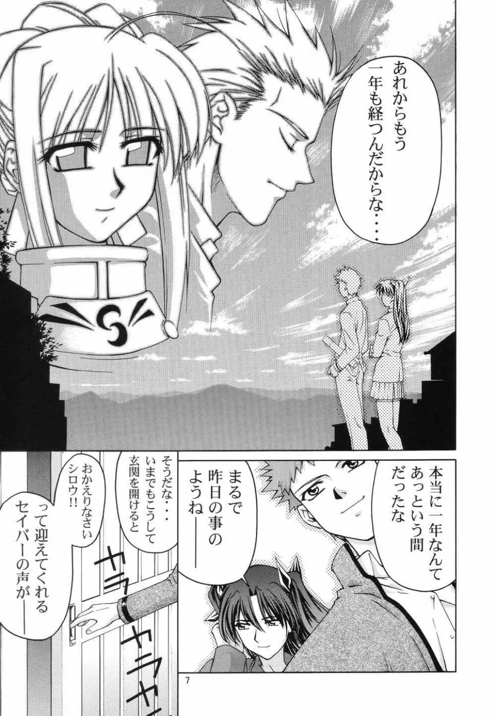 ファム ファタール Page.6