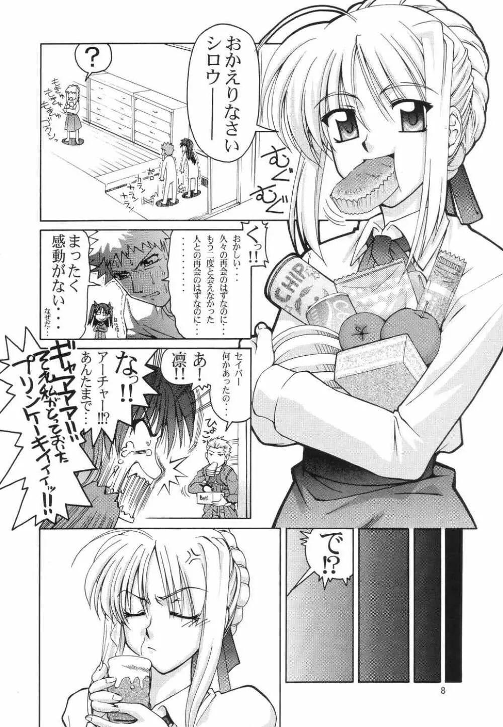 ファム ファタール Page.7