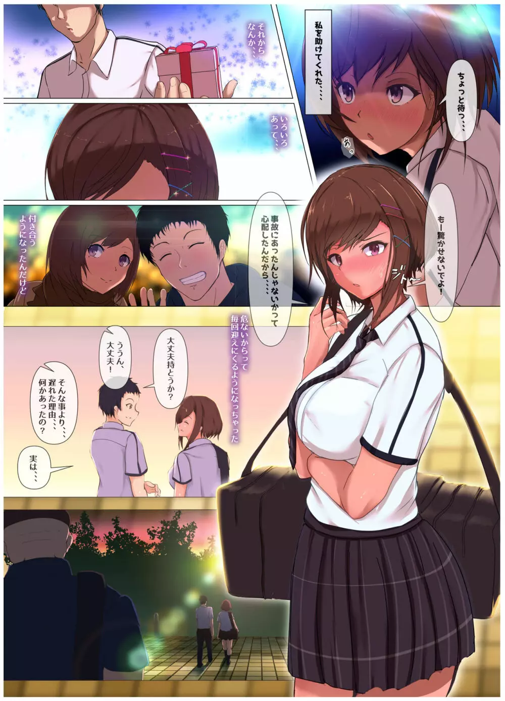 拘辱蹂躙 Page.9