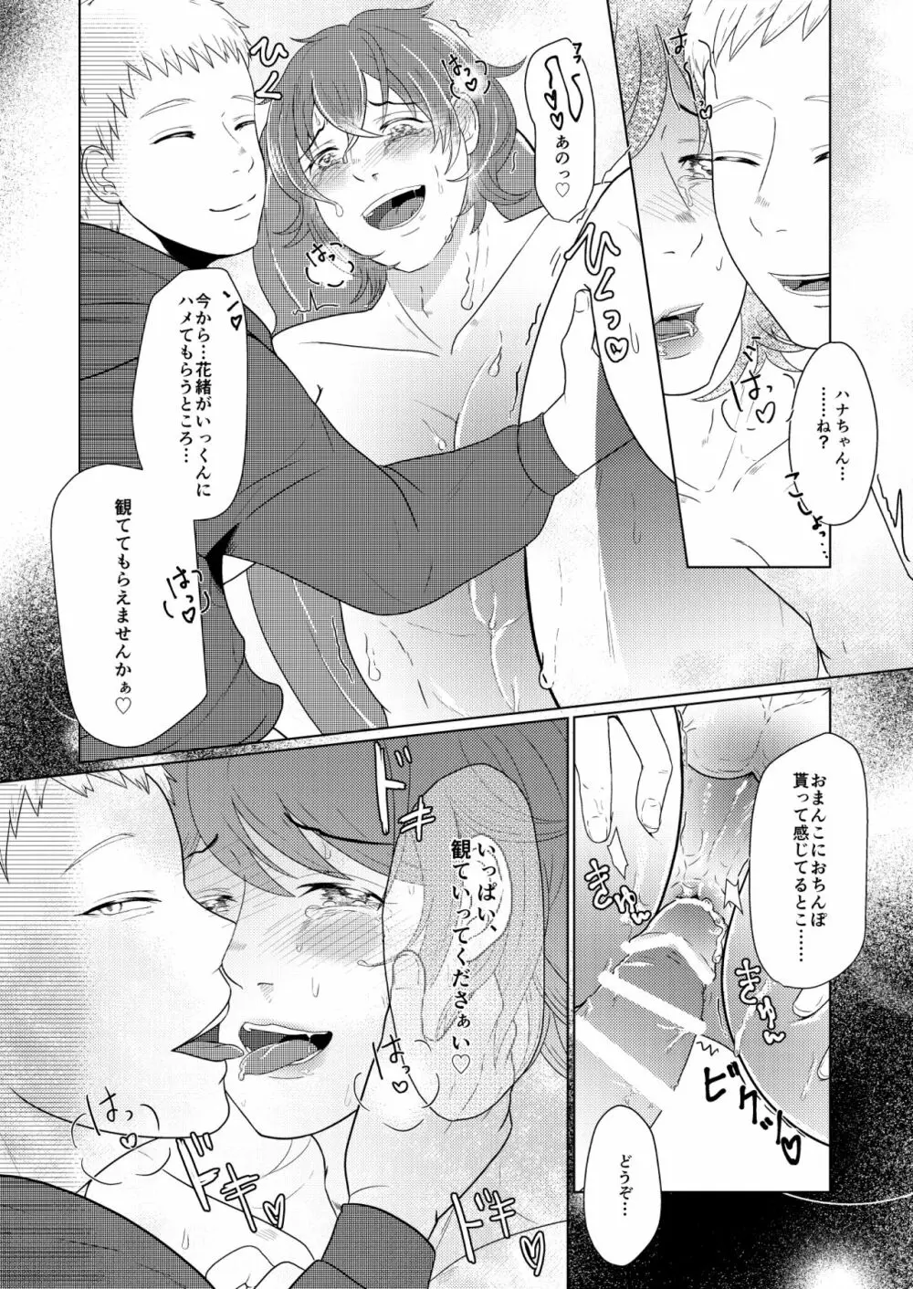SM調教漫画⑤公開調編+α Page.15