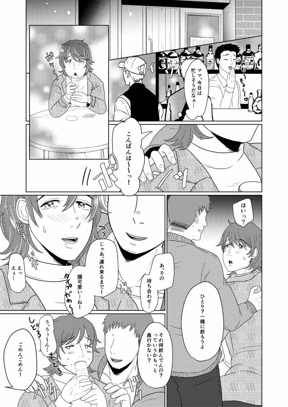SM調教漫画⑤公開調編+α Page.16