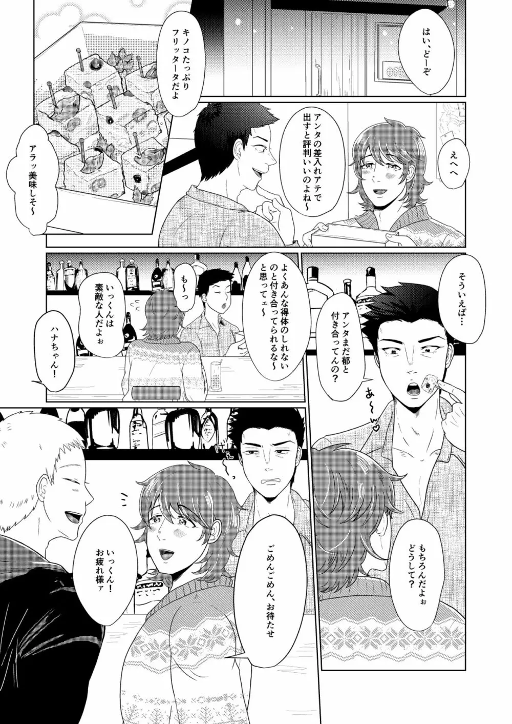 SM調教漫画⑤公開調編+α Page.2