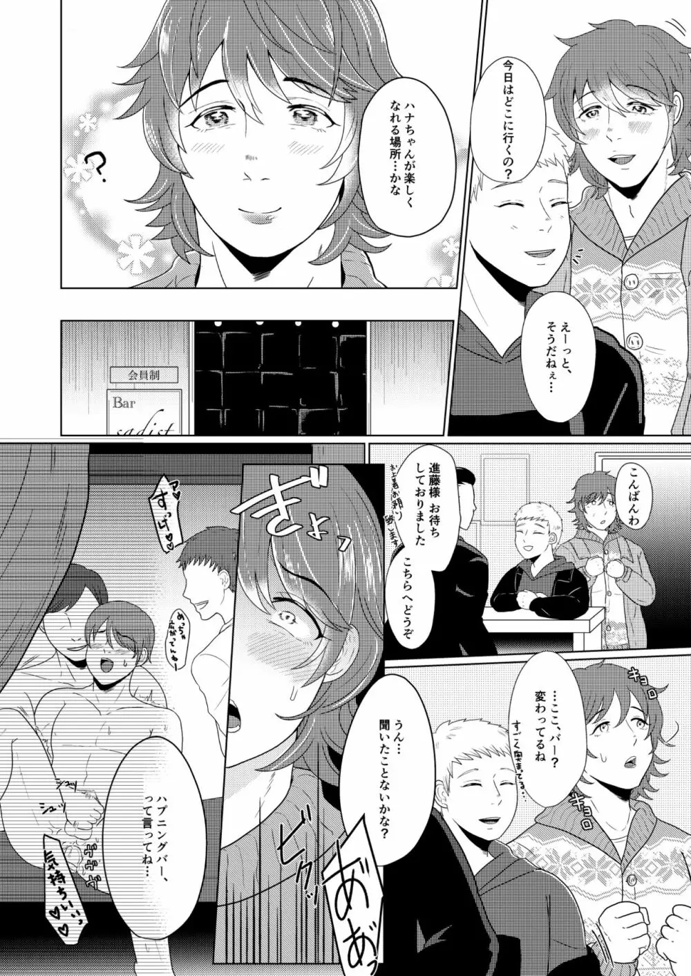 SM調教漫画⑤公開調編+α Page.3