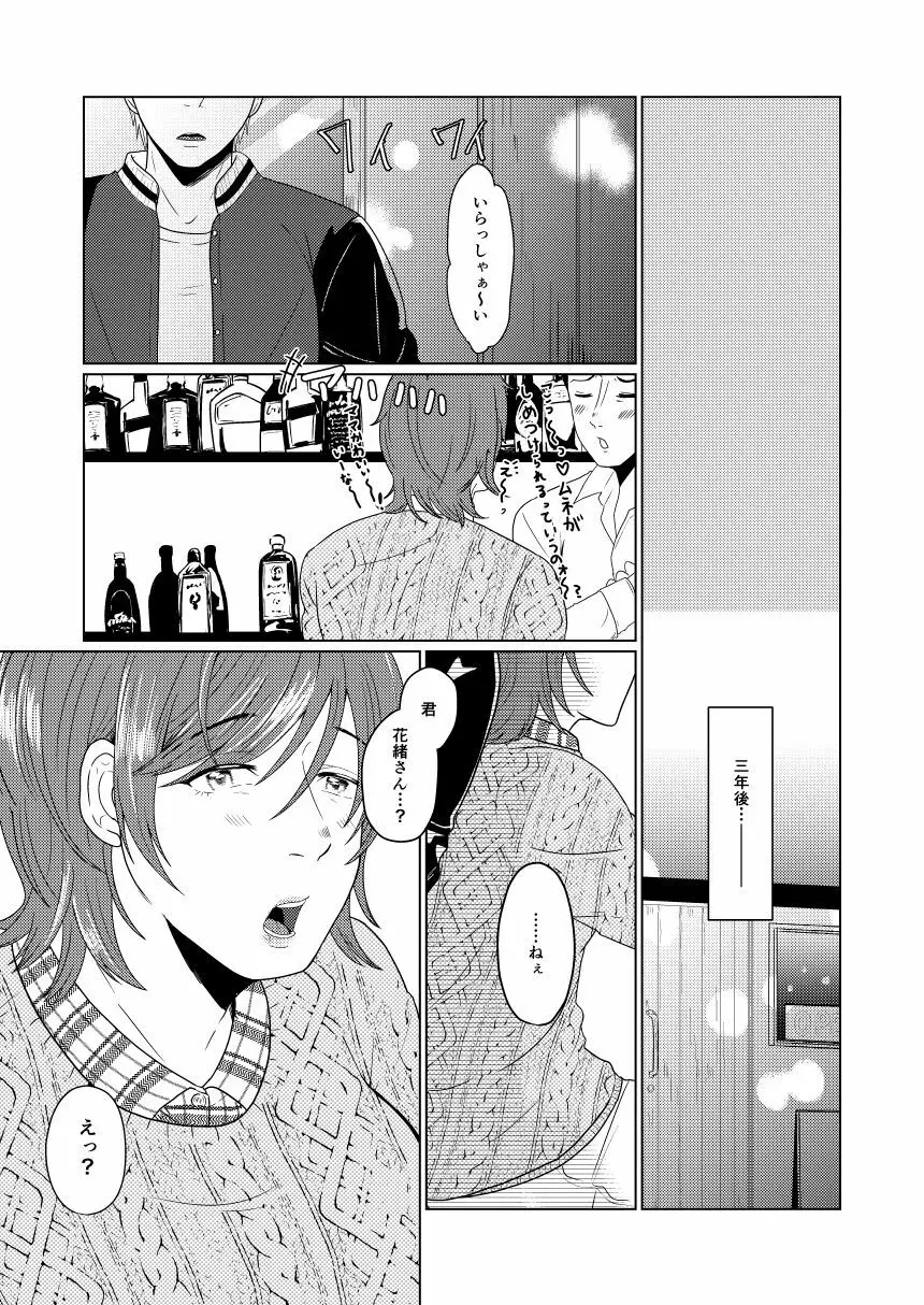 SM調教漫画⑥モブ３P+予定 Page.18