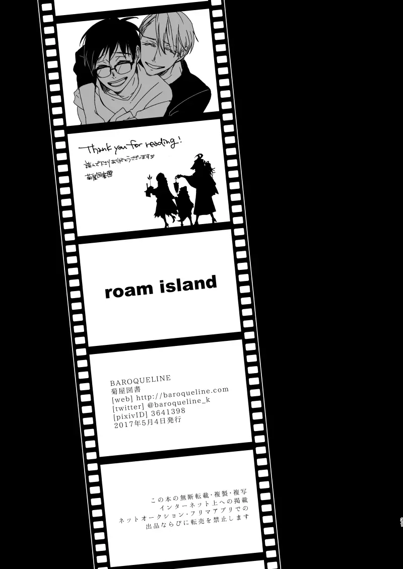 roam island Page.31