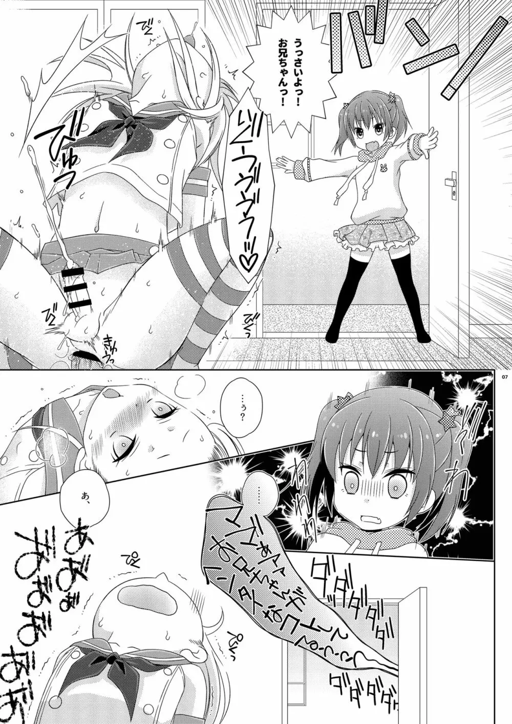女装アナニーを家族に見られて矯正施設に送られた島風くん 上巻 Page.7
