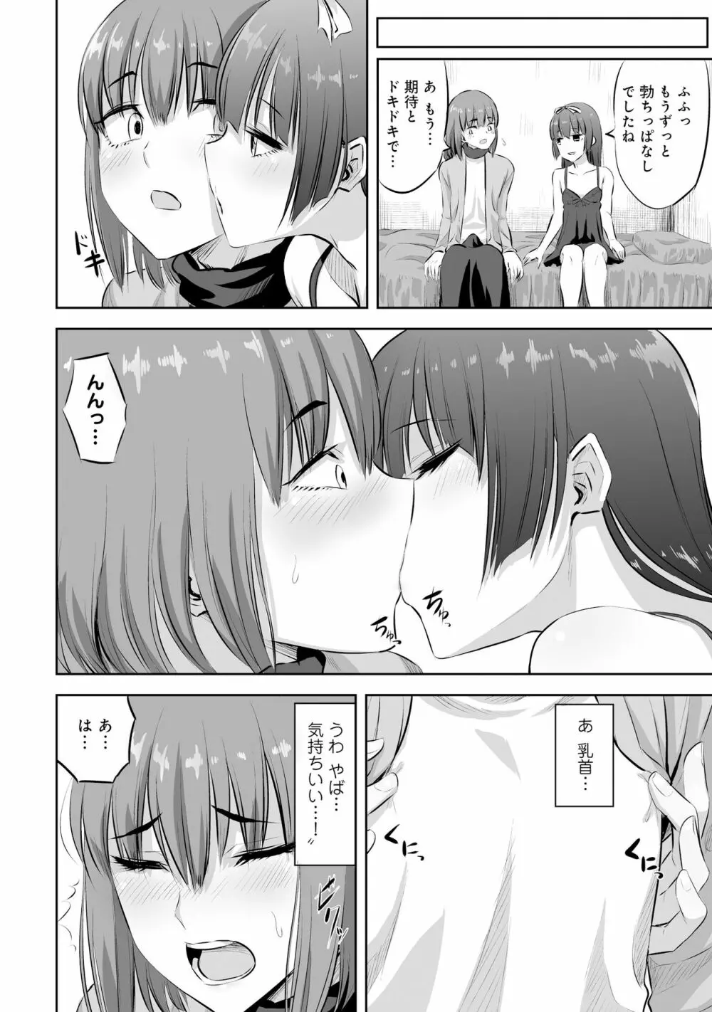 男の娘風俗で女の子みたいにイカされちゃうアンソロジー2 裏返し Page.118