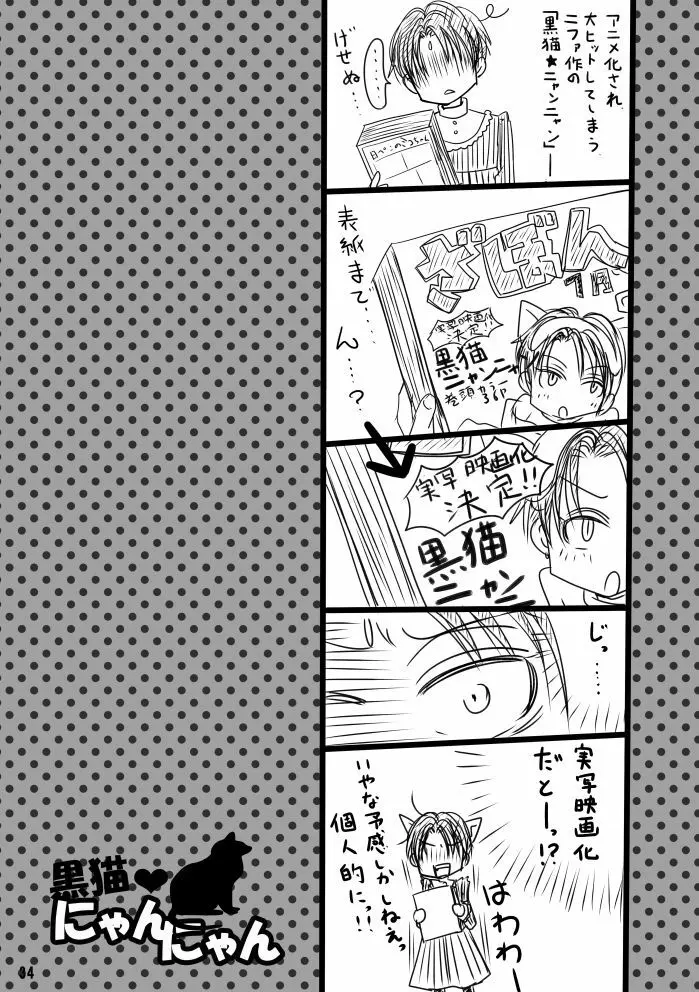 【web再録】まだ恋は始まらない 総集編3【R‐18】 Page.34