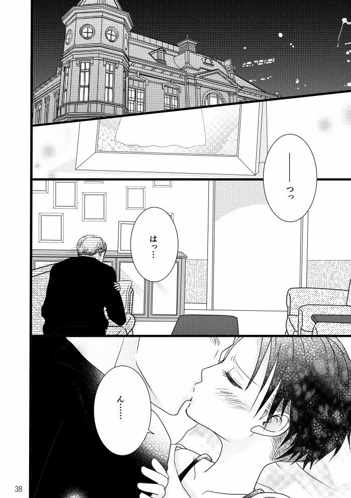 【web再録】まだ恋は始まらない 総集編3【R‐18】 Page.38