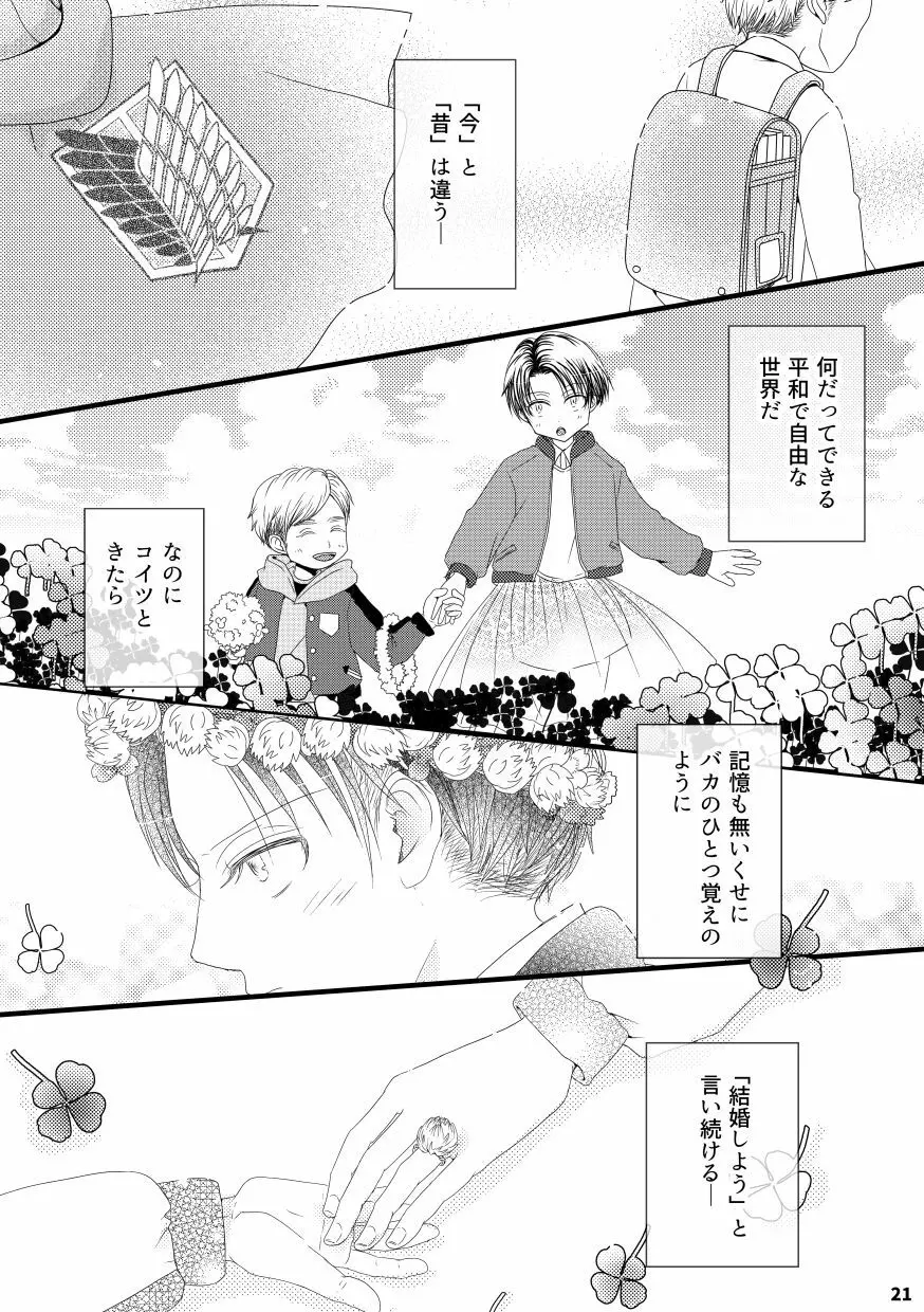 【web再録＆お知らせ】セーラー服ときかん坊１【R‐１８】 Page.21