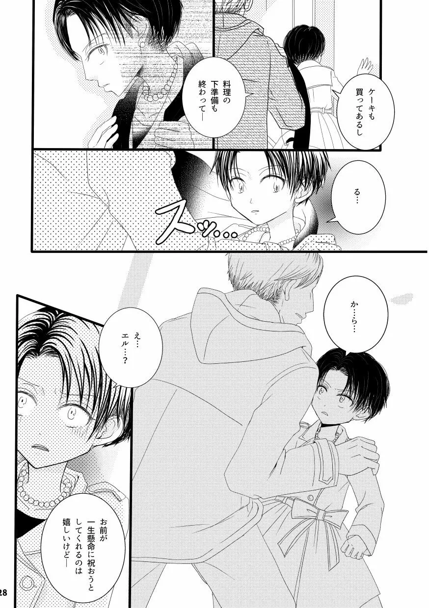 【web再録＆お知らせ】セーラー服ときかん坊１【R‐１８】 Page.28