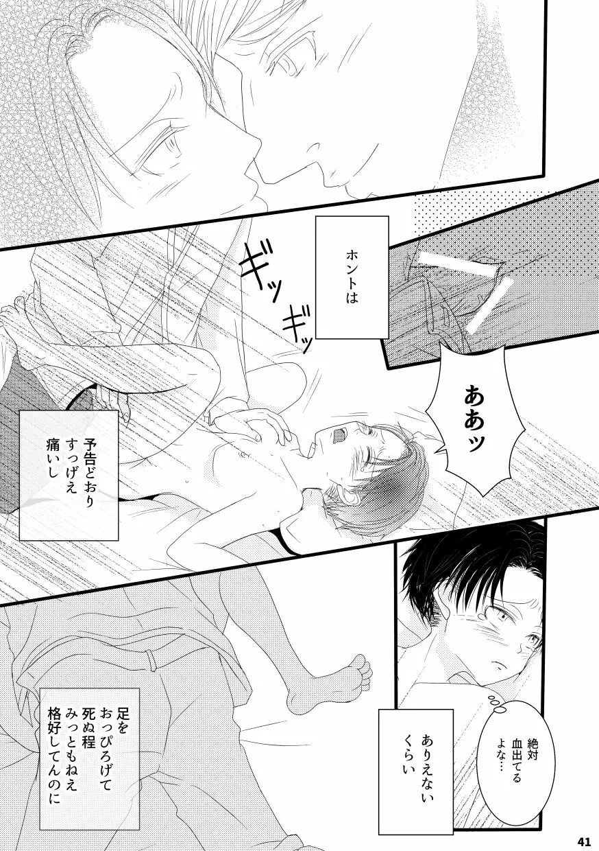 【web再録＆お知らせ】セーラー服ときかん坊１【R‐１８】 Page.41