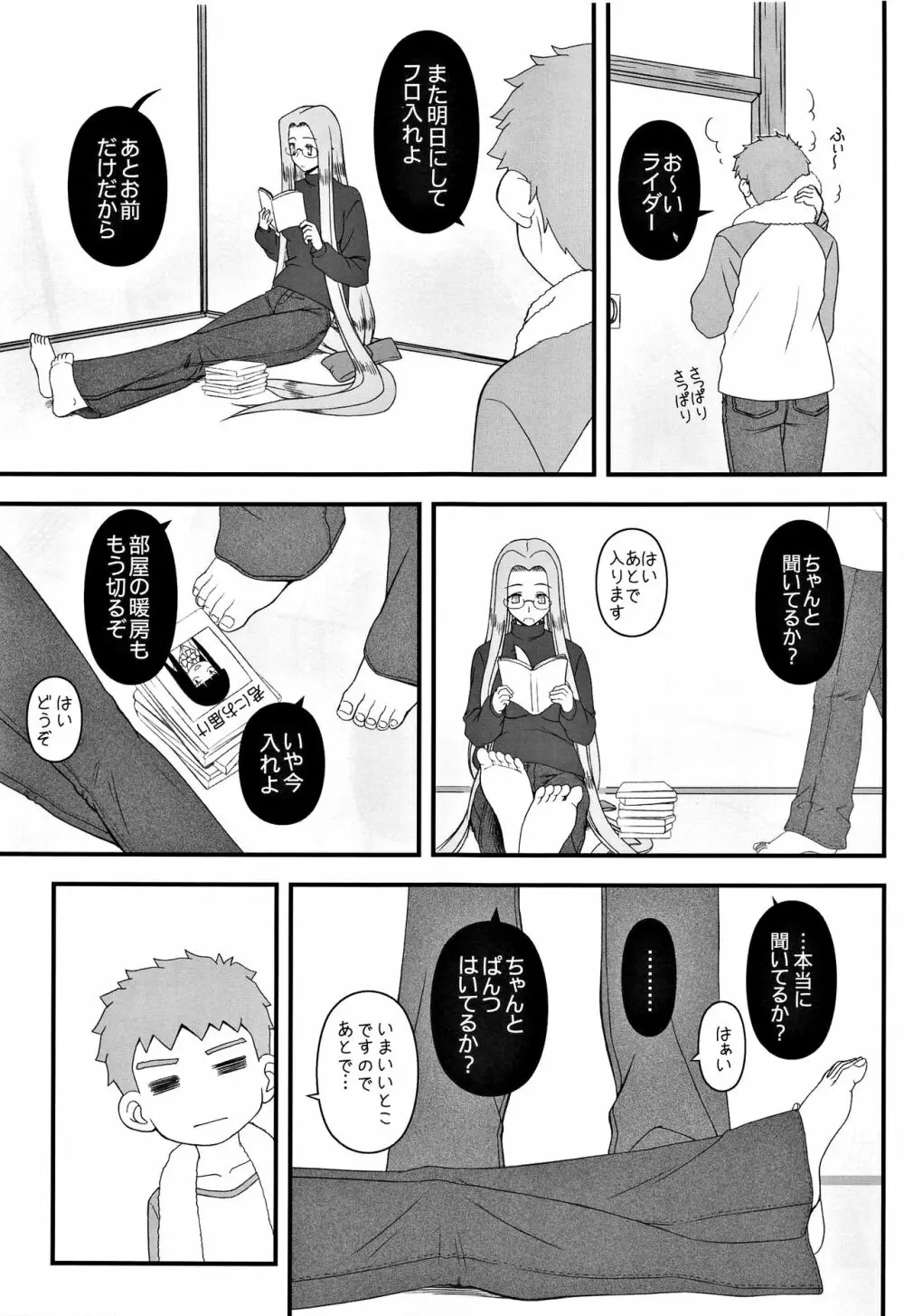 やっぱりライダーはえろいな。総集編 2 Page.126