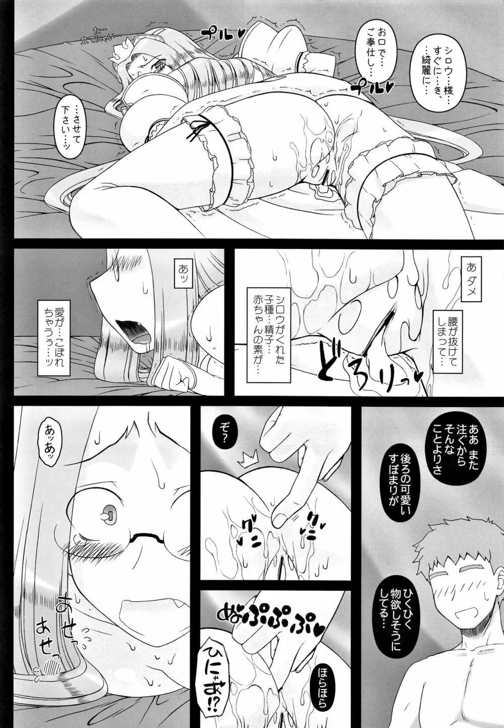 やっぱりライダーはえろいな。総集編 2 Page.157