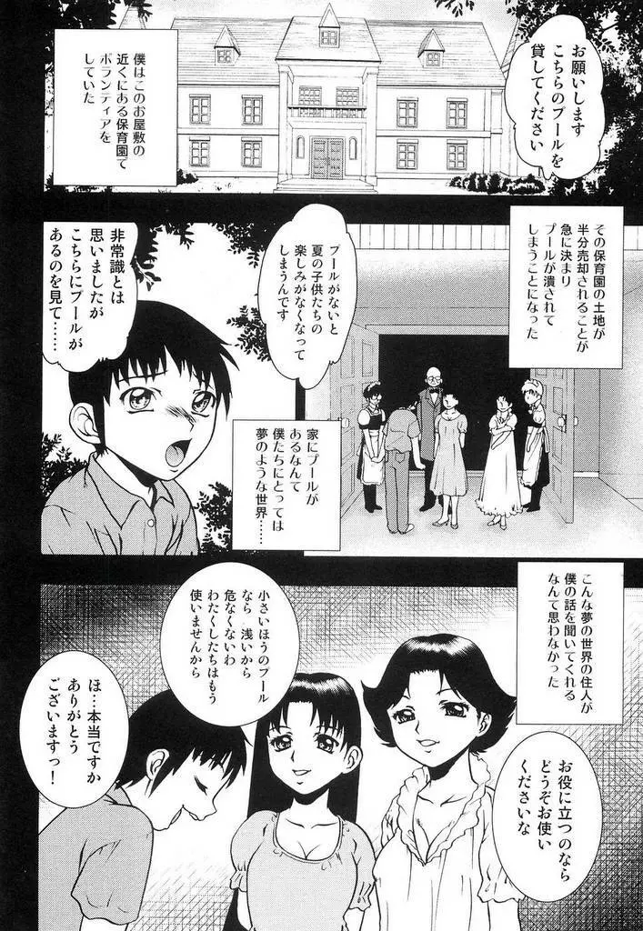 幼辱 Page.11