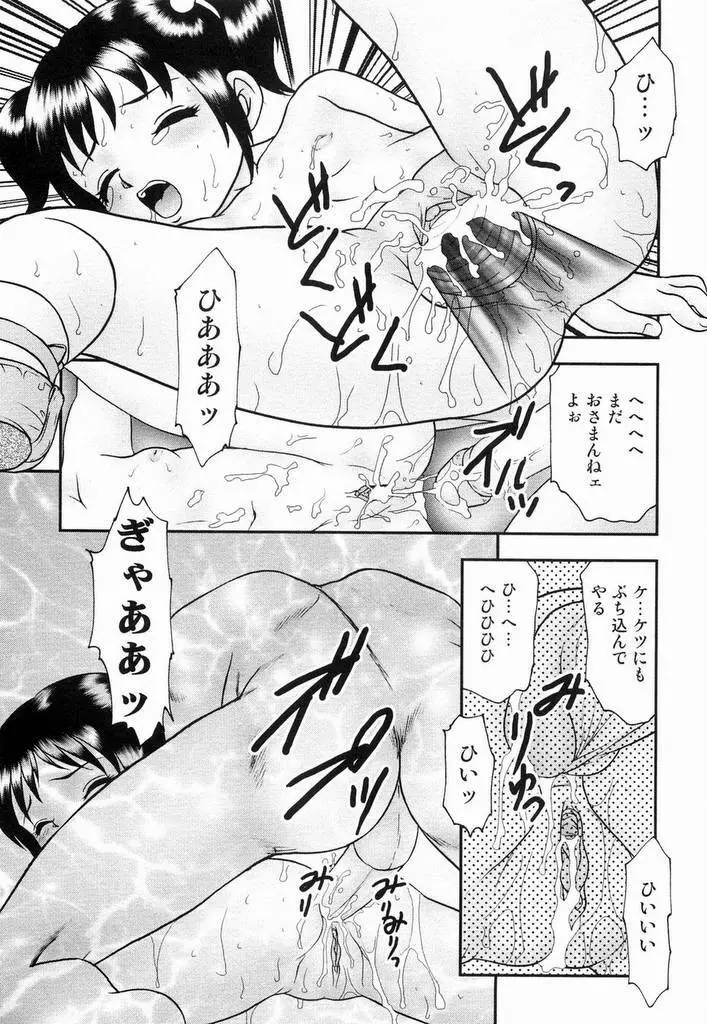 幼辱 Page.120