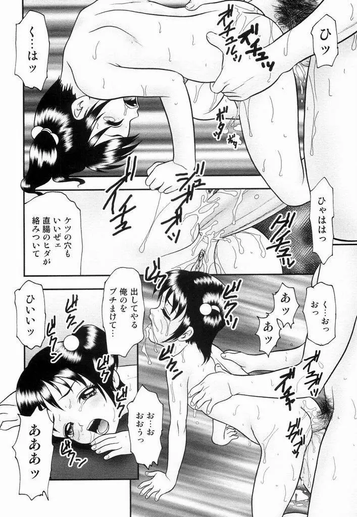 幼辱 Page.121