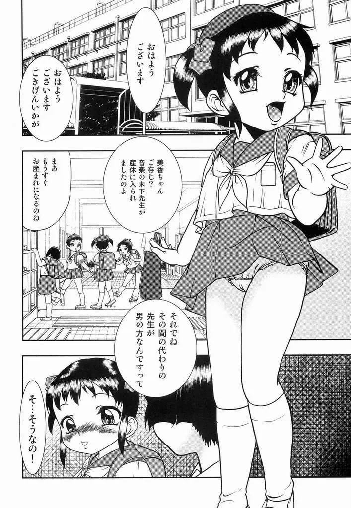 幼辱 Page.127