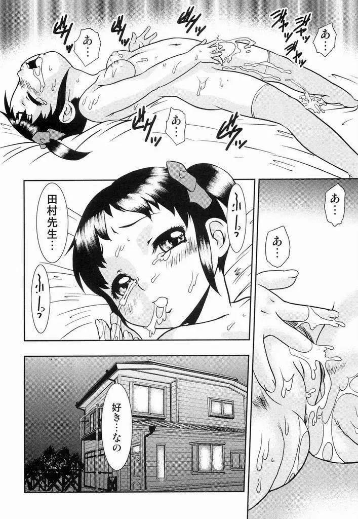 幼辱 Page.135