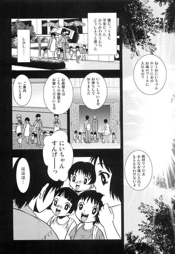 幼辱 Page.14