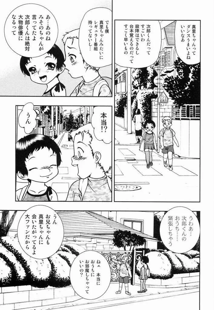 幼辱 Page.154