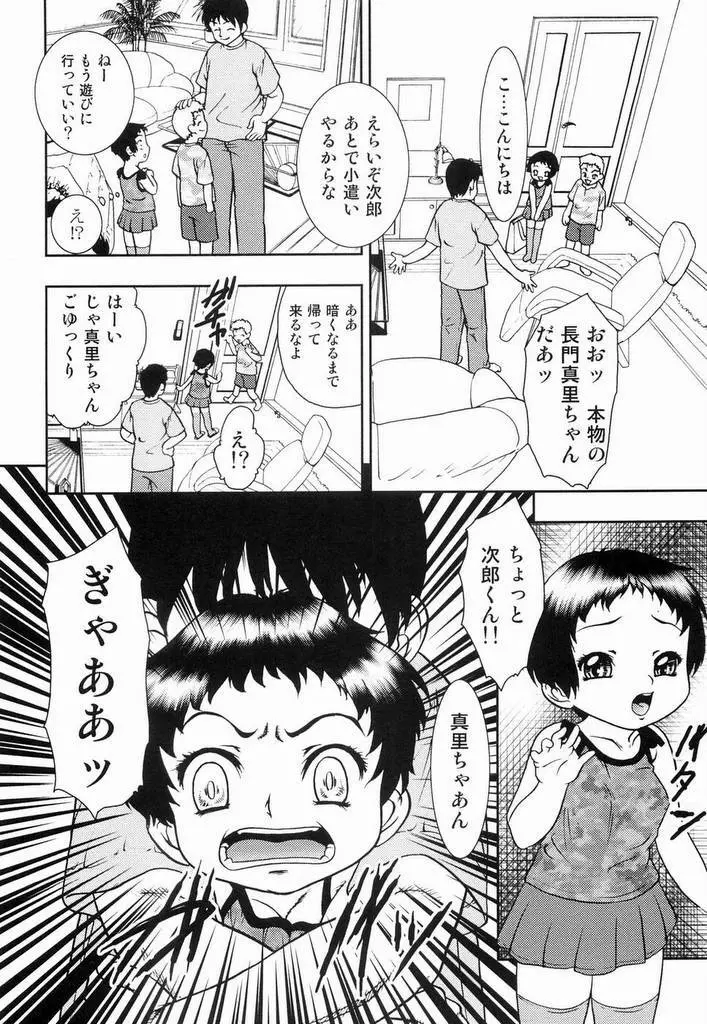 幼辱 Page.155