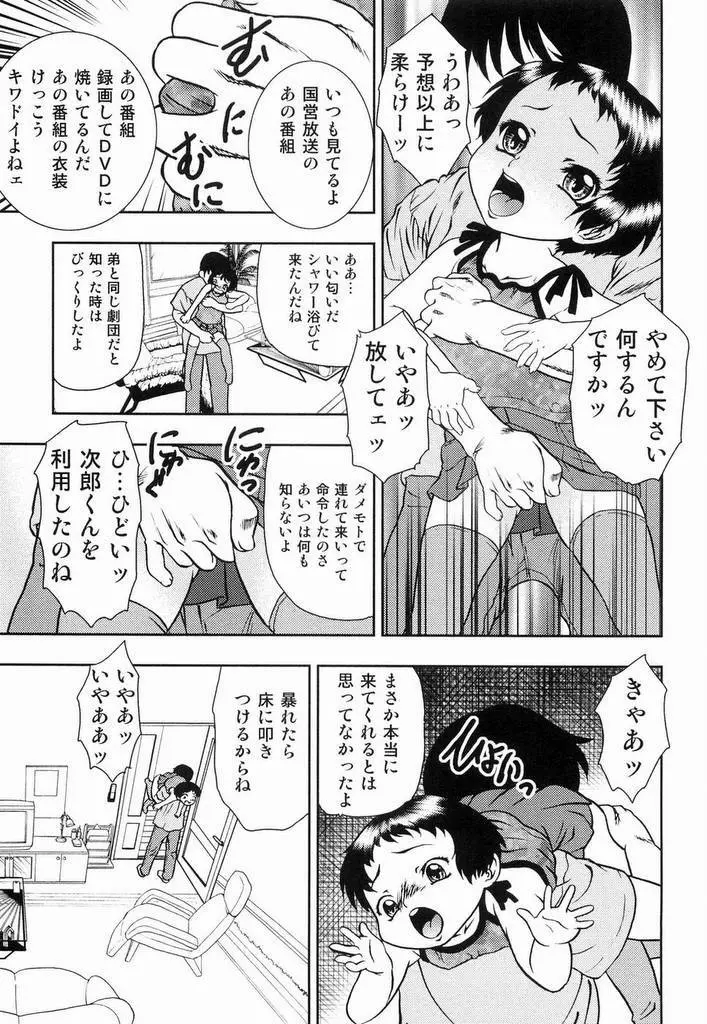 幼辱 Page.156